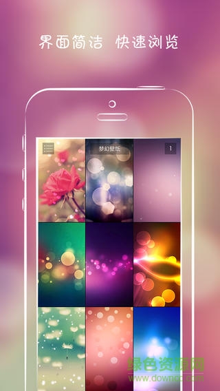 壁紙大全蘋果手機(jī)版 v3.0 iphone越獄版 1