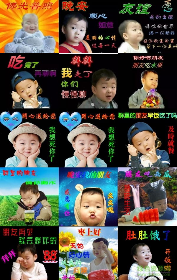 宋民國中老年qq表情包  0