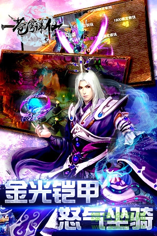 93pk版本蒼穹誅仙 93pk蒼穹誅仙手游