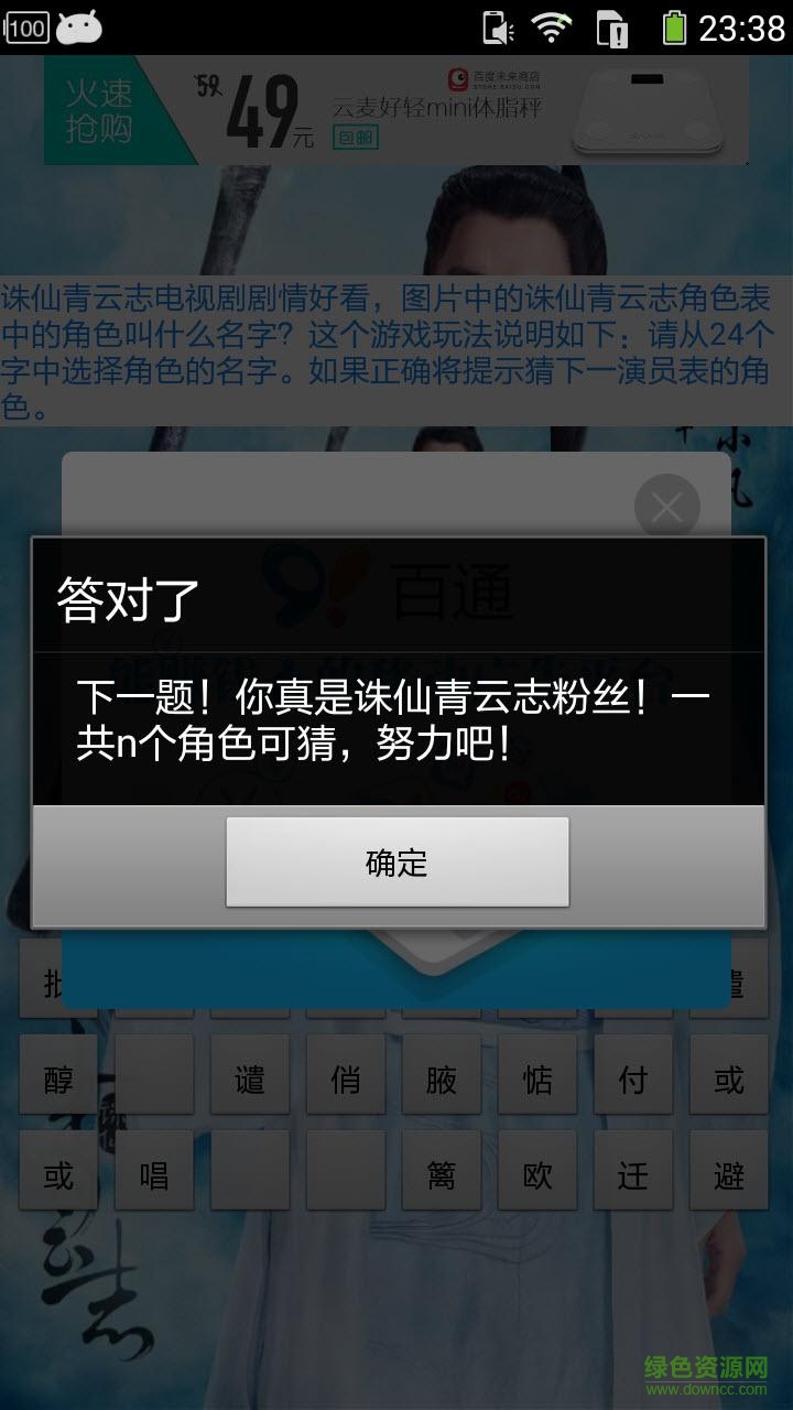 誅仙青云志游戲