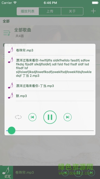 EK音樂(lè)ipad版 v4.0.1 蘋(píng)果ios越獄版 1