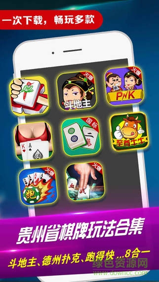 微樂貴陽捉雞最新版本 v6.1.0 0