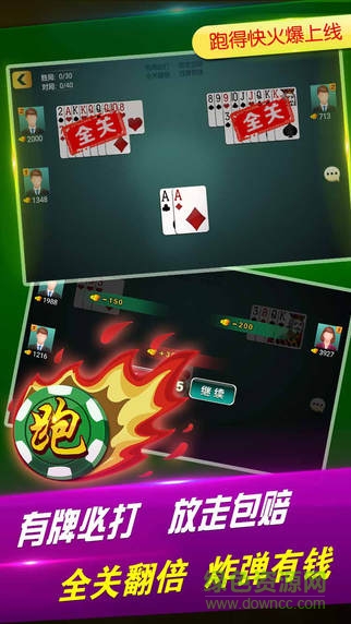 微樂貴陽捉雞最新版本 v6.1.0 1