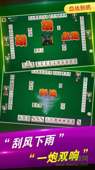 微樂貴陽捉雞最新版本 v6.1.0 2