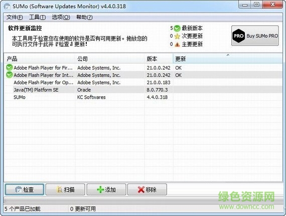 sumo(軟件版本檢測(cè)工具) v4.4.4.323 綠色中文版 0