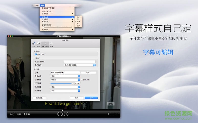 total video player for mac v2.7.0 蘋果電腦版 0
