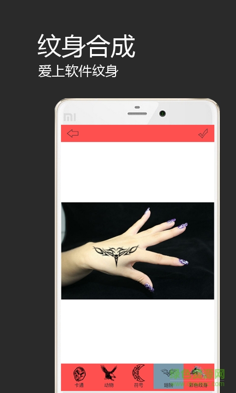 紋身p圖神器 v1.0.6 安卓手機(jī)版 0