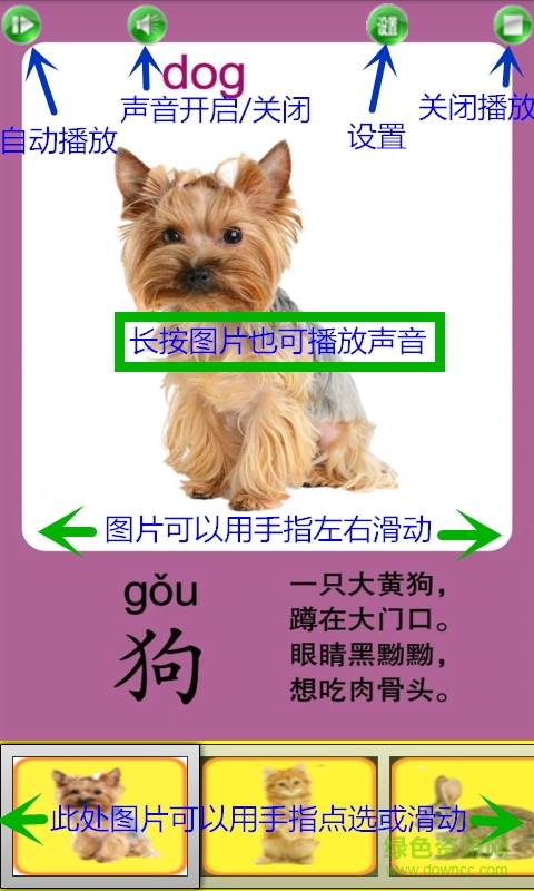 寶寶早教樂園 v1.0 安卓版 0