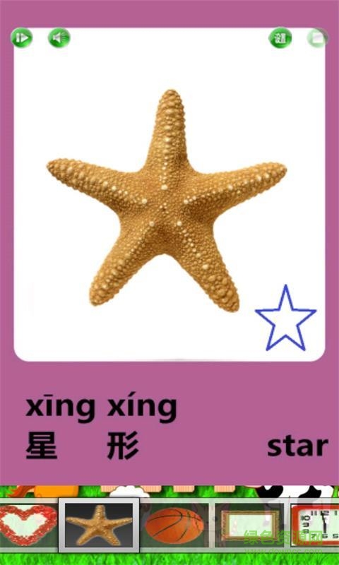 寶寶早教樂園 v1.0 安卓版 2