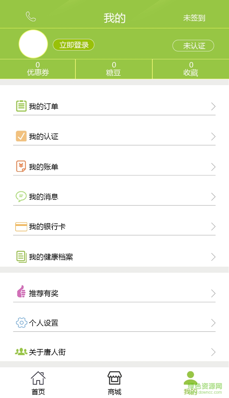 快康達(sample_okhttp) v1.2.1 安卓版 2
