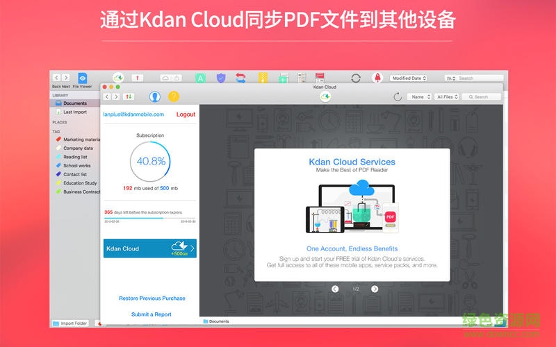 pdf reader for mac v1.5 蘋(píng)果電腦版 1