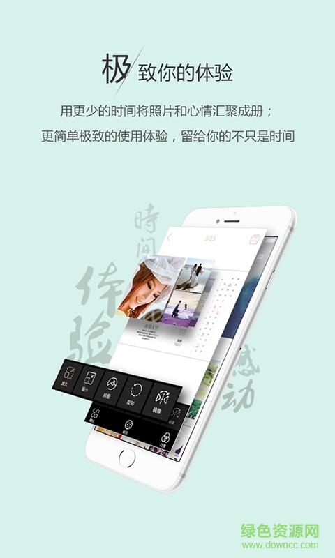 天天美印 v1.2 安卓版 0