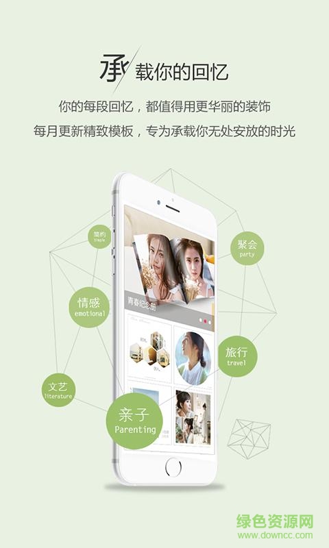 天天美印 v1.2 安卓版 3