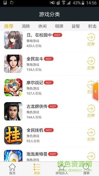 棉花糖游戲中心ios手機版 v2.5.1 iphone版 0