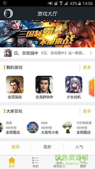 棉花糖游戲中心ios手機版 v2.5.1 iphone版 1