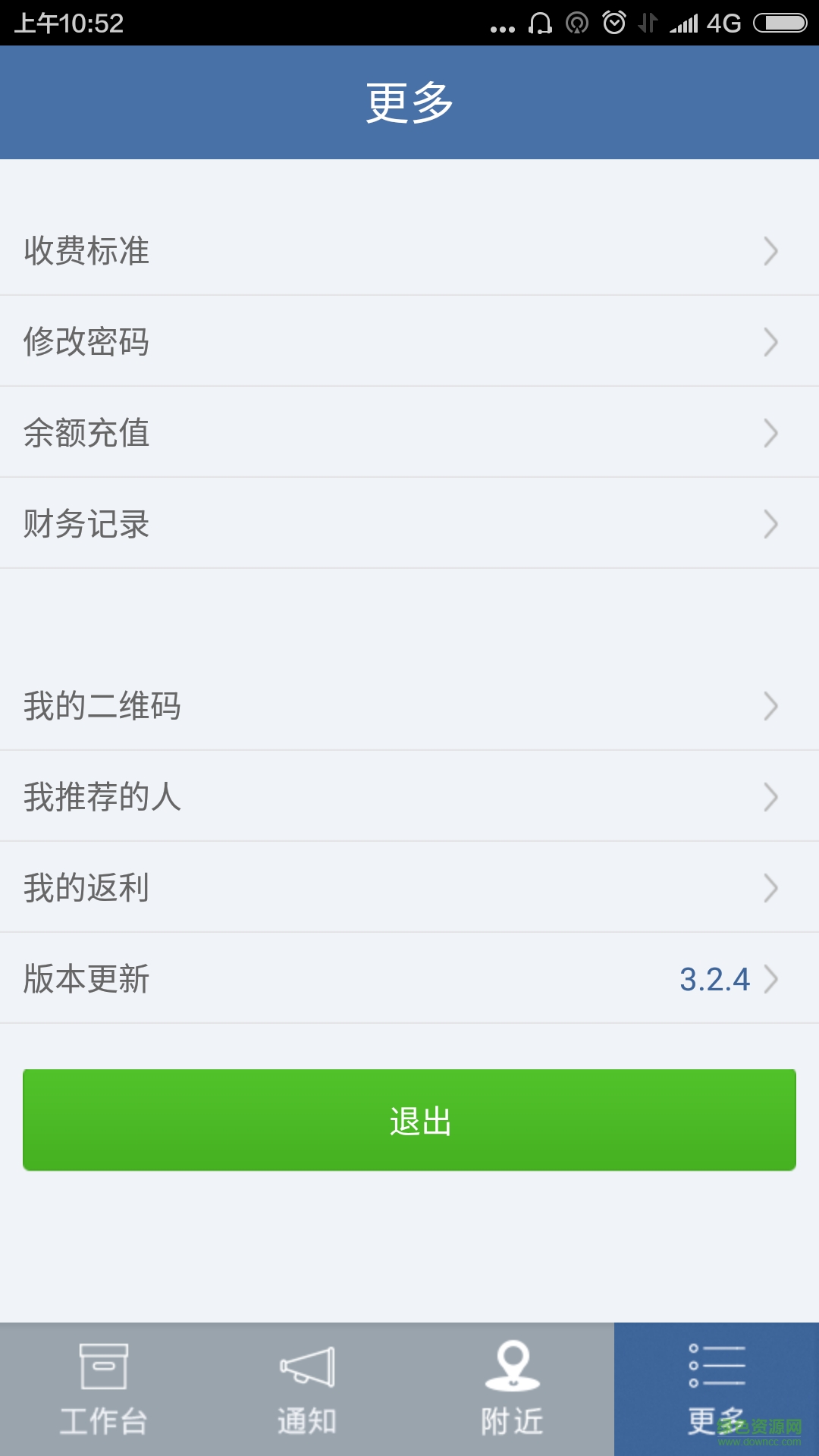易嘀司機手機客戶端 v3.2.4 安卓版 3