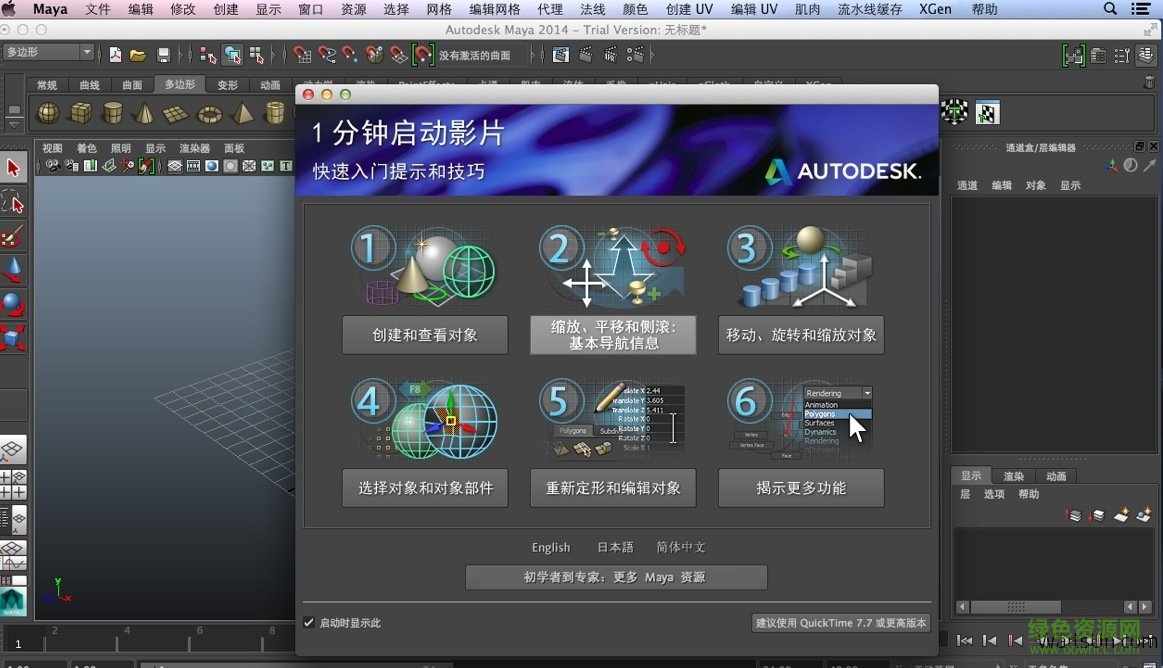 autodesk maya 2016 for mac注冊(cè)機(jī)(三維動(dòng)畫(huà)軟件) 蘋(píng)果電腦版 0