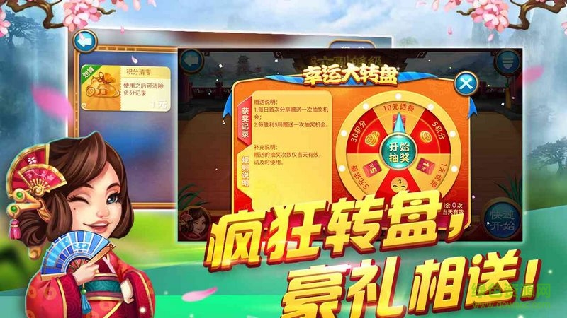 六副夠級電視版 v1.0 安卓版 0