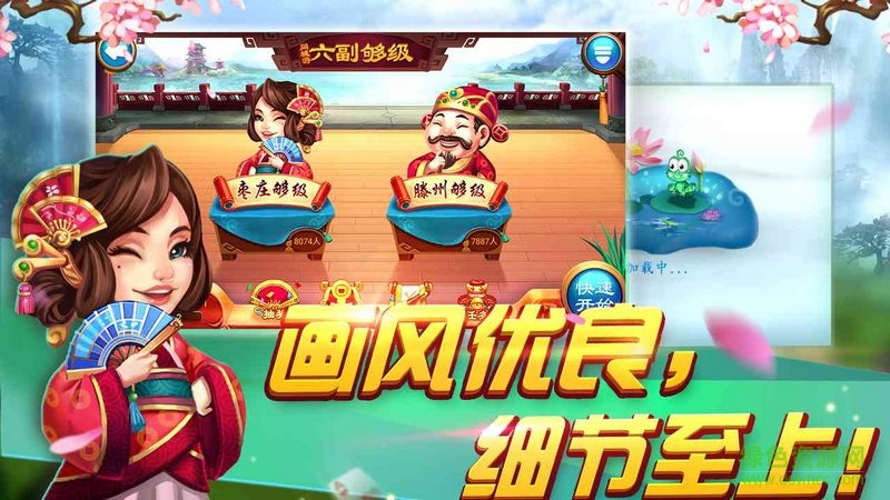 六副夠級電視版 v1.0 安卓版 1