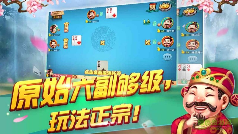 六副夠級電視版 v1.0 安卓版 2