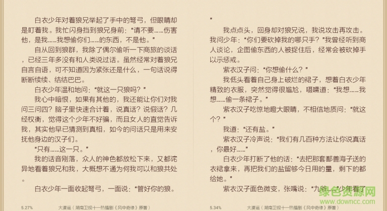 網(wǎng)易云閱讀tv版 v1.2.1 安卓版 0