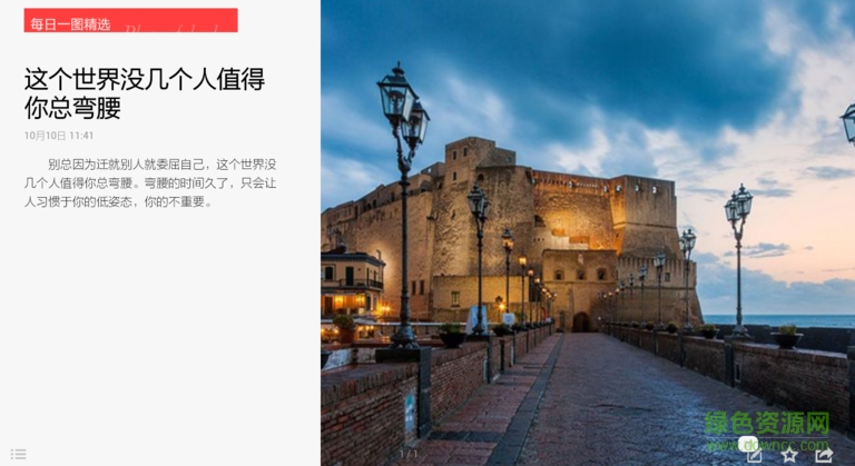 網(wǎng)易云閱讀tv版 v1.2.1 安卓版 1