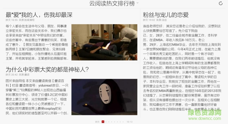 網(wǎng)易云閱讀tv版 v1.2.1 安卓版 2