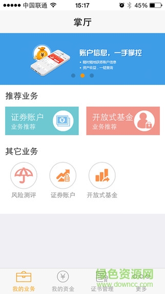 華創(chuàng)掌廳蘋果版