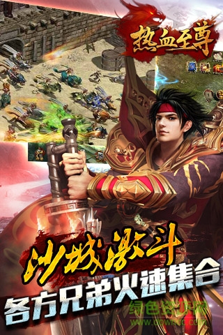 熱血至尊游戲 v0.6.0.14 安卓版 3