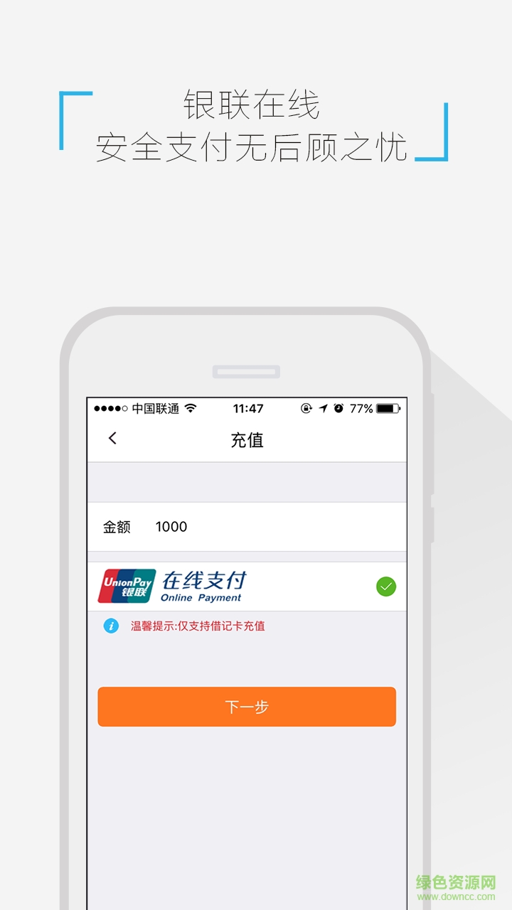 指尖付無卡支付ios版 v1.0.8 官網(wǎng)iphone版 0