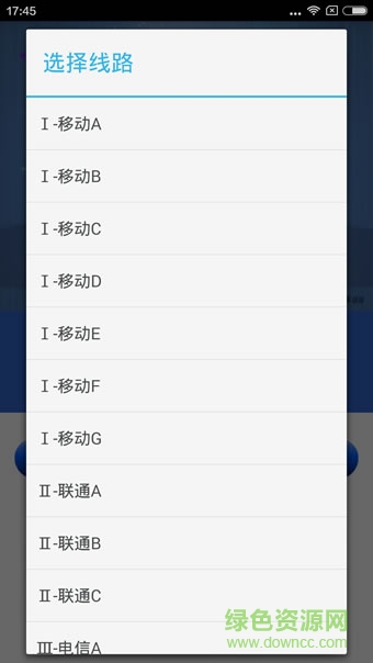 流量暢樂信c版本app v1.1 安卓版 1