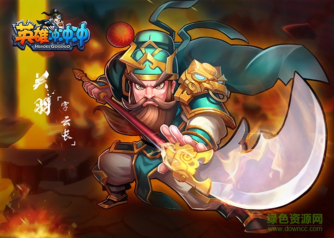 英雄冲冲冲百度版 英雄冲冲冲百度版