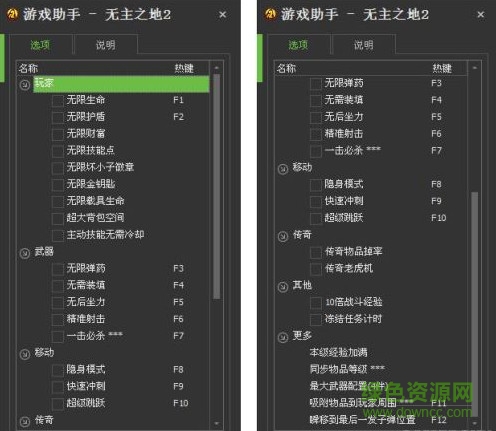 無主之地游戲助手(金鑰匙) v1.0.1 安卓版 0