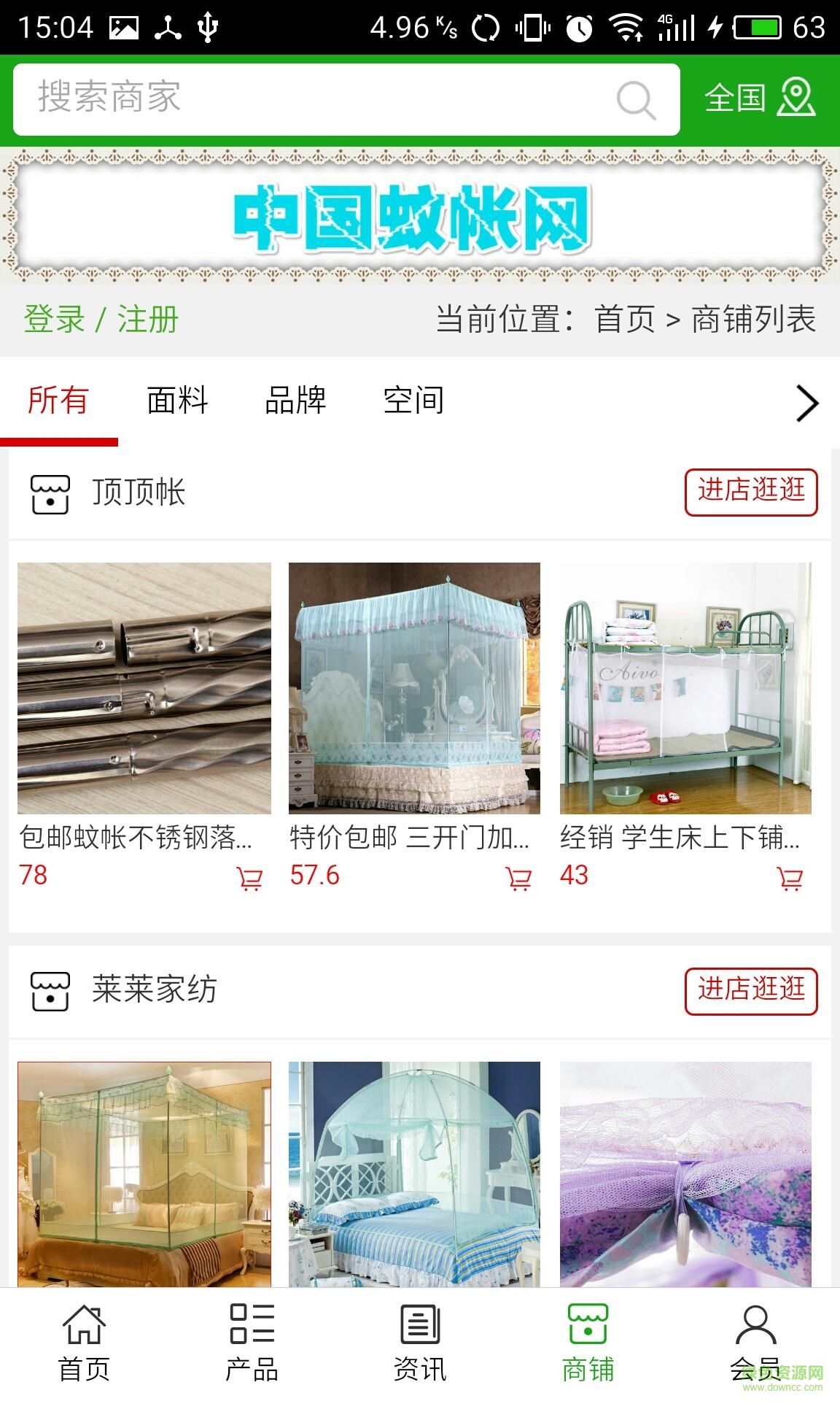 蚊帳網(wǎng) 蚊帳網(wǎng)app下載