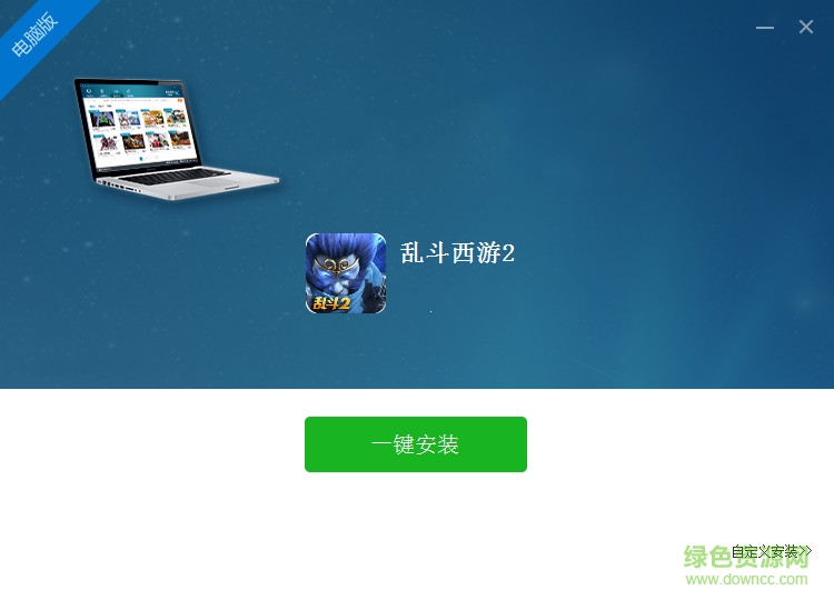 網易亂斗西游2電腦版 v1.0.66 官網pc版 0