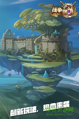 戰(zhàn)爭聯(lián)萌騰訊版 v1.0 安卓版 2