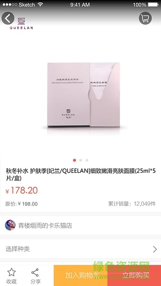 卡樂貓商城app v1.3.6 安卓版 1