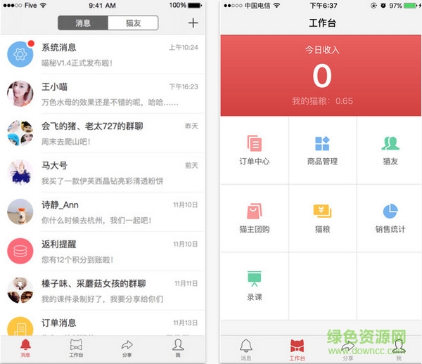 卡樂貓商城app v1.3.6 安卓版 3