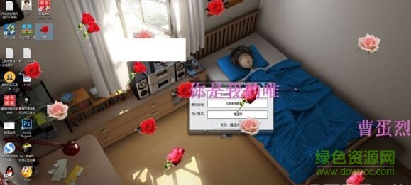 玫瑰花一鍵生成軟件(七夕表白神器) v7.7 免費版 0