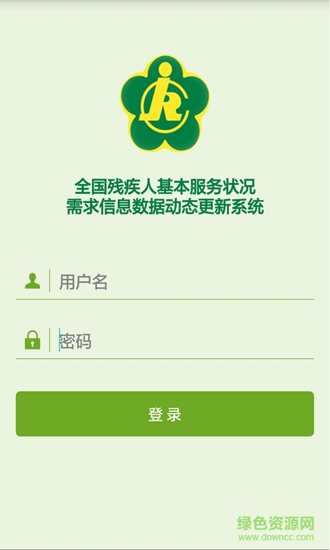 動態(tài)更新app下載