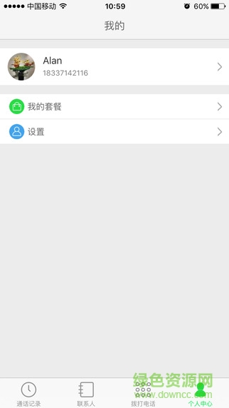 神訊客戶端ios版 v1.1 iphone越獄版 1
