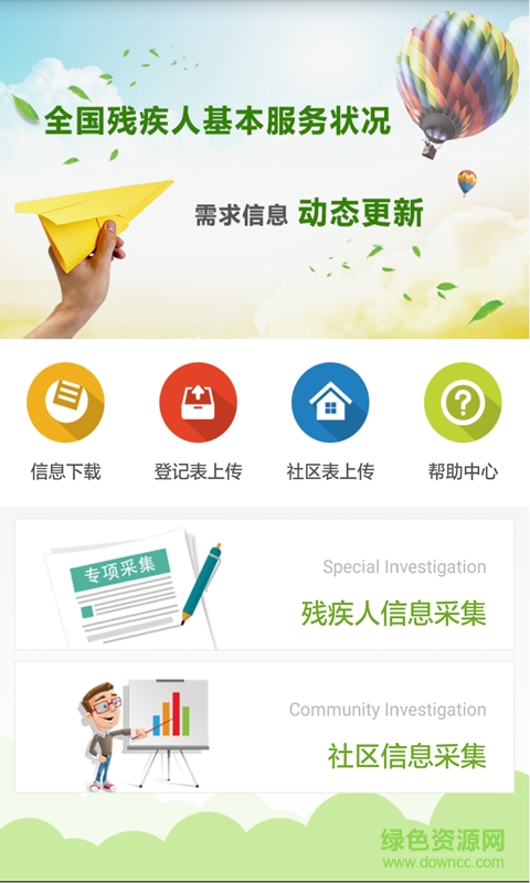 動態(tài)更新手機(jī)版 v2.5 安卓版 3