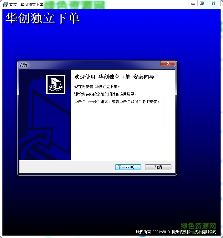 華創(chuàng)證券獨立下單系統(tǒng)電腦版 v9.21.05 官方最新版 0