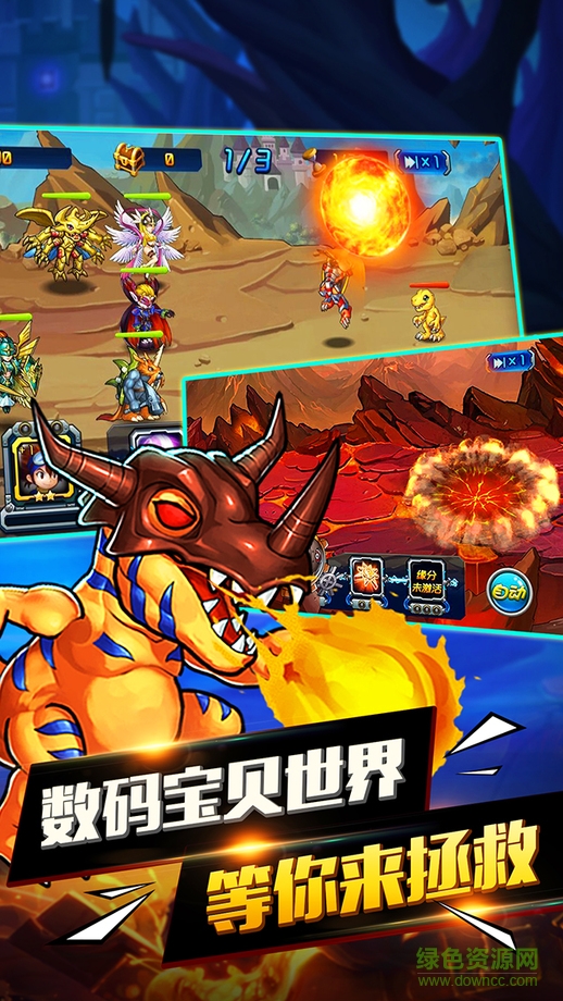 數(shù)碼寶貝go內(nèi)購修改版 v1.53.20 安卓中文版 3