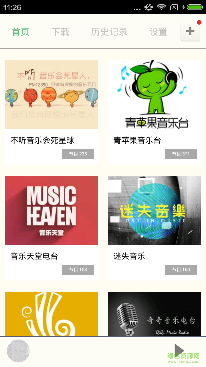 勁舞音樂app v4.2.0 安卓版 1