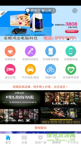 51本地通 v4.0.1 安卓版 0