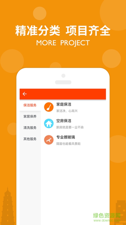 來(lái)人到家蘋(píng)果版 v2.0.4 iPhone越獄版 2