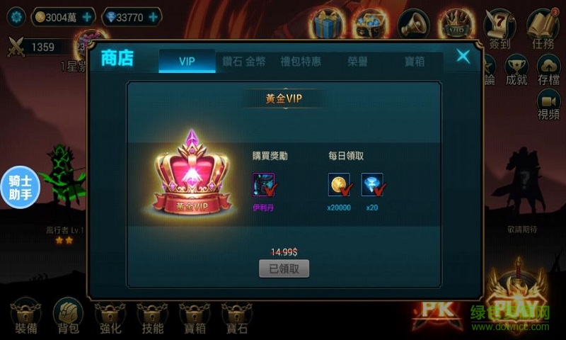 大亂斗游戲 v2.5.4 安卓版 3