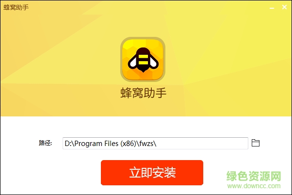 蜂窩助手模擬器 v2.0 官方pc版 0