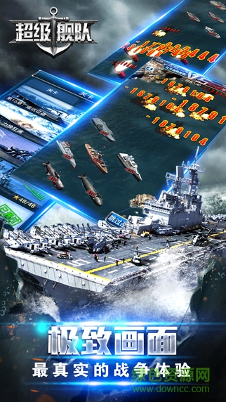 超級艦隊ipad版 v1.5.0 ios版 0